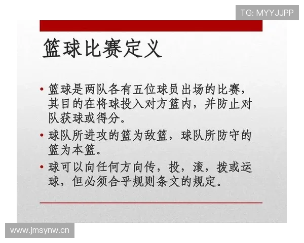 篮球规则解析：如何处理双方同时犯规的情况？